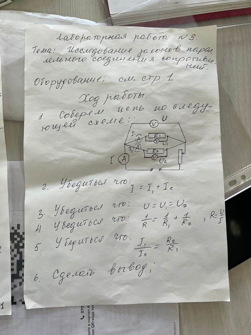 Помогите пожалуйста завтра утром экзамен что надо писать в тетрадь